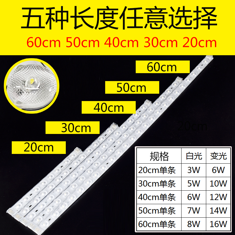 LED吸顶灯长条灯板灯芯灯条改造灯室内家用照明透镜超亮光源模组