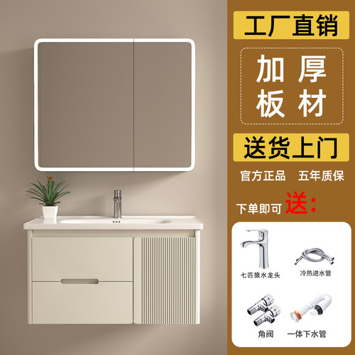 航空板陶瓷一体奶油风浴室柜防水