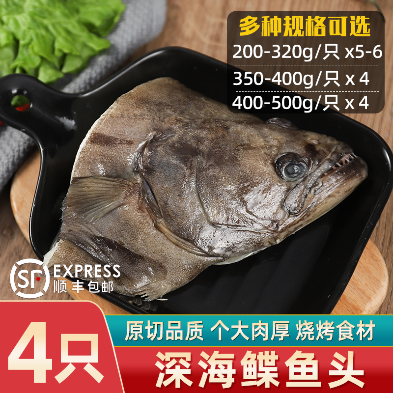 5-6只装鸦片鱼头鲽鱼头特大顺丰