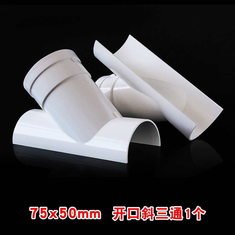 pvc开口三通补漏片50 75 110c 160快速抢修三通斜口加长加厚包邮