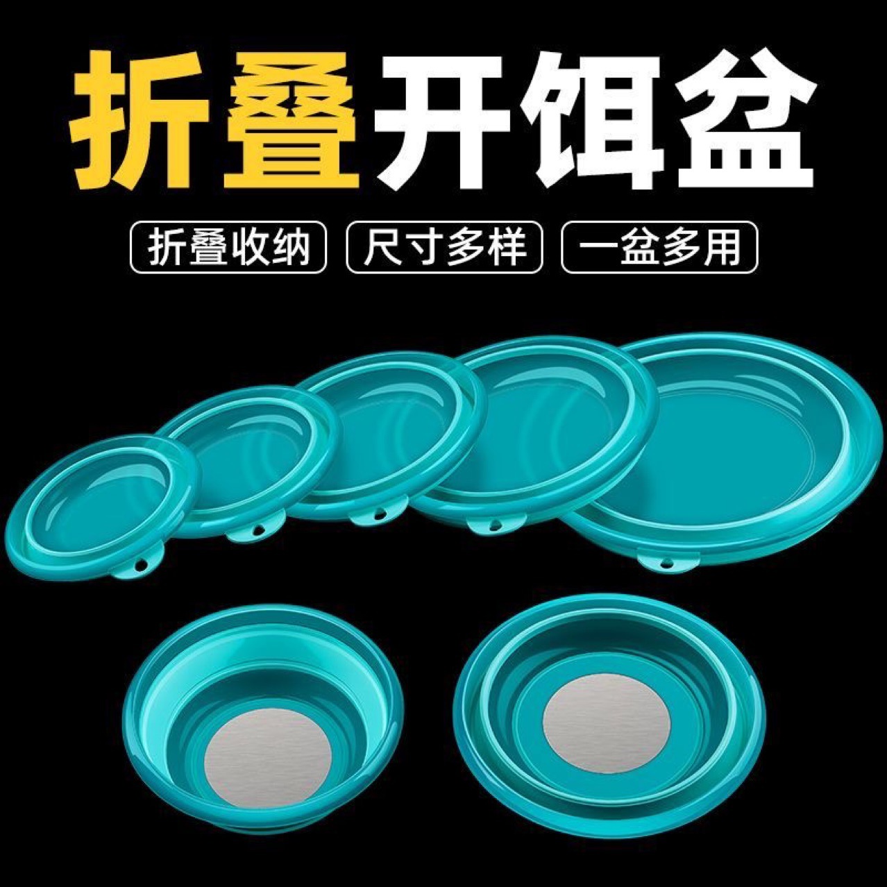 钓哈哈折叠带磁饵料盆钓鱼开饵盆