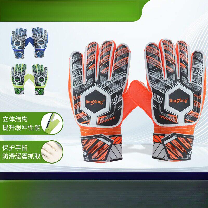 足球守门员手套儿童门将手套专用小学生比赛青少年足球手套守门员