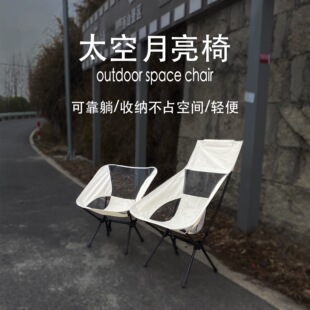 轻量化月亮椅soft摩托车摩旅折叠椅子便携躺椅户外露营椅骑行装备