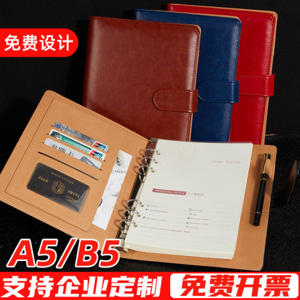 笔记本A5平装套本定制封面搭扣记事本可拆卸环扣皮面B5活页本子皮面简约订做办公会议记录本礼盒套装定制logo
