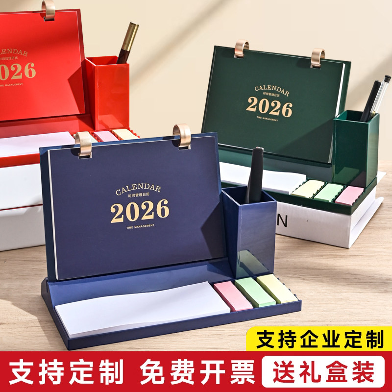 周历2026年新款台历商务办公桌面创意摆件文创高档年历新年高级日历马年记事月历工作计划本企业印制定制logo