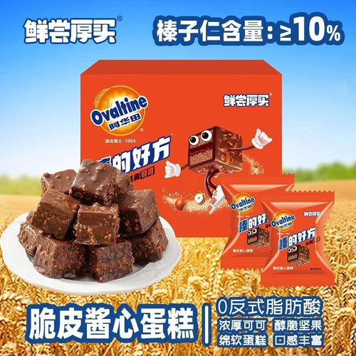 阿华田脆皮蛋糕纯可可涂层夹心