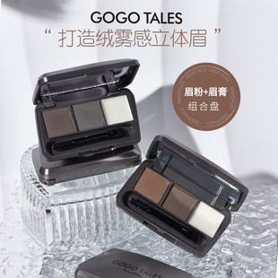 gogotales 戈戈舞三色眉粉盘眉膏 持久防水防汗初学者眉笔女GT583