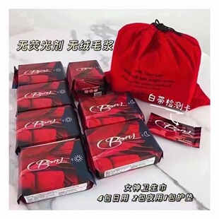 碧斯诺兰女神卫生巾第六代防侧漏透气日用夜用护垫绵柔组合套装