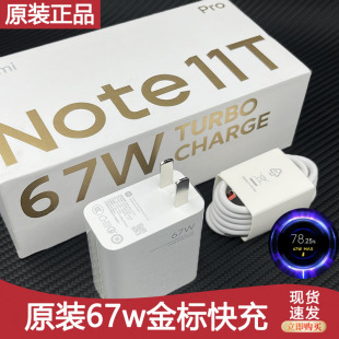 Type Xiaomi小米 Redmi红米note11tpro原装 充电器67w超级快充12pro原配正品 6A闪充数据线