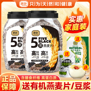 捷氏什锦五谷燕麦片900g桶装杂粮谷物营养早餐即食免煮懒人代餐