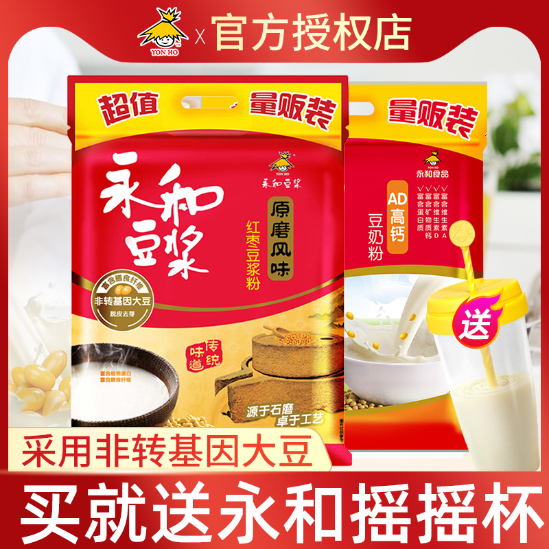 永和原磨红枣豆浆粉1020g袋