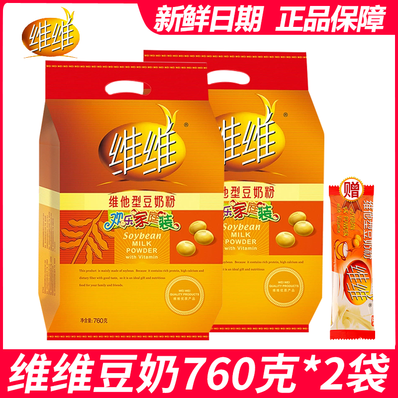 维维豆奶粉维他型760g袋装豆奶粉早餐冲饮营养豆奶粉正品批发