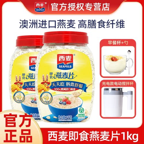 西麦纯燕麦片1kg桶装正品