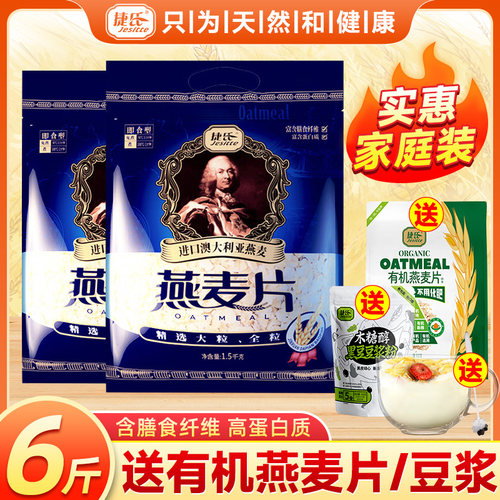 无蔗糖添加捷氏纯燕麦片1500g