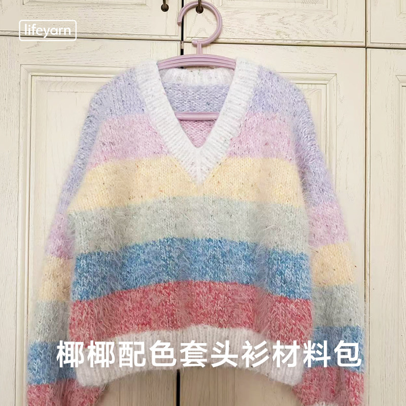 lifeyarn温柔风彩虹条纹毛衣针织衫女2024秋冬高级感棒针编织椰椰图片