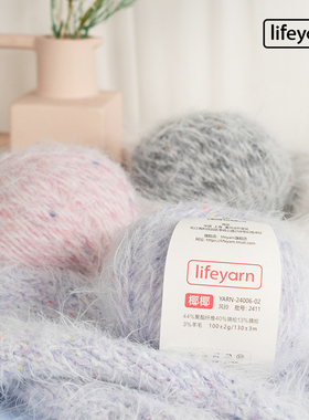 lifeyarn椰椰织围巾线粗毛线手工diy解闷棒针新手编织线长羽粗线