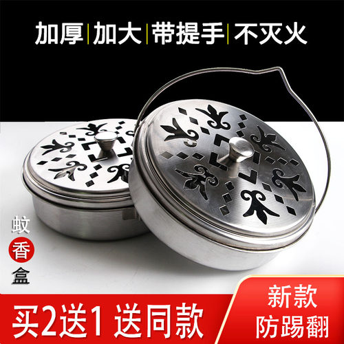 创意不锈钢带盖盘子防踢蚊香盒