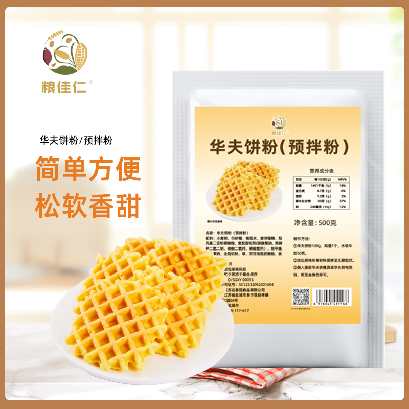 粮佳仁华夫饼粉500g家用商用