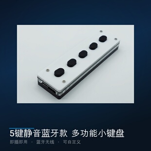 AU录书用硅胶静音蓝牙无线键盘无声迷你自定义一键快捷键多功能