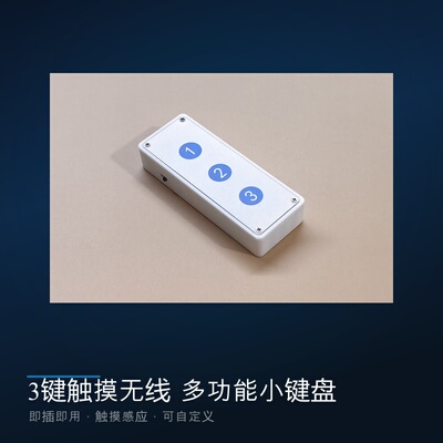 AU录书专用静音无声触摸蓝牙无线小键盘迷你自定义一键快捷键