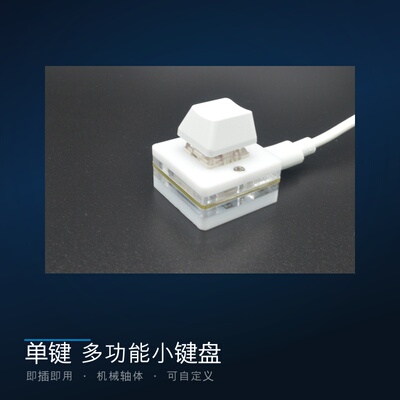 usb小键盘复制粘贴密码自定义