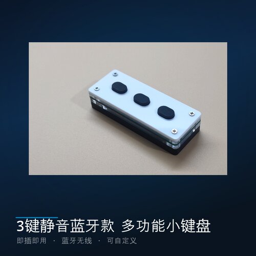 颖昱物联硅胶静音录音专用AU专用