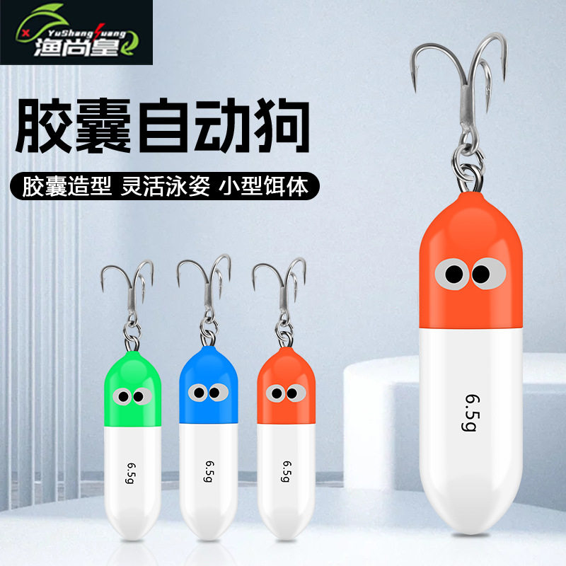 浮水胶囊自动之字狗路亚饵微物