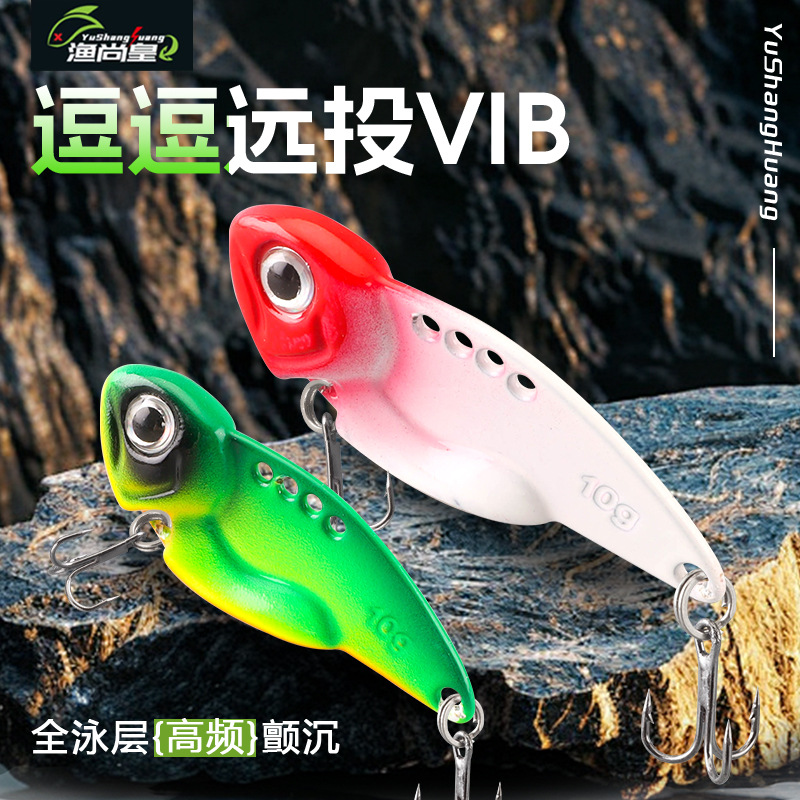 路亚铁板逗逗vib路亚鲈鱼翘嘴黑鱼铁板路亚饵vib新手