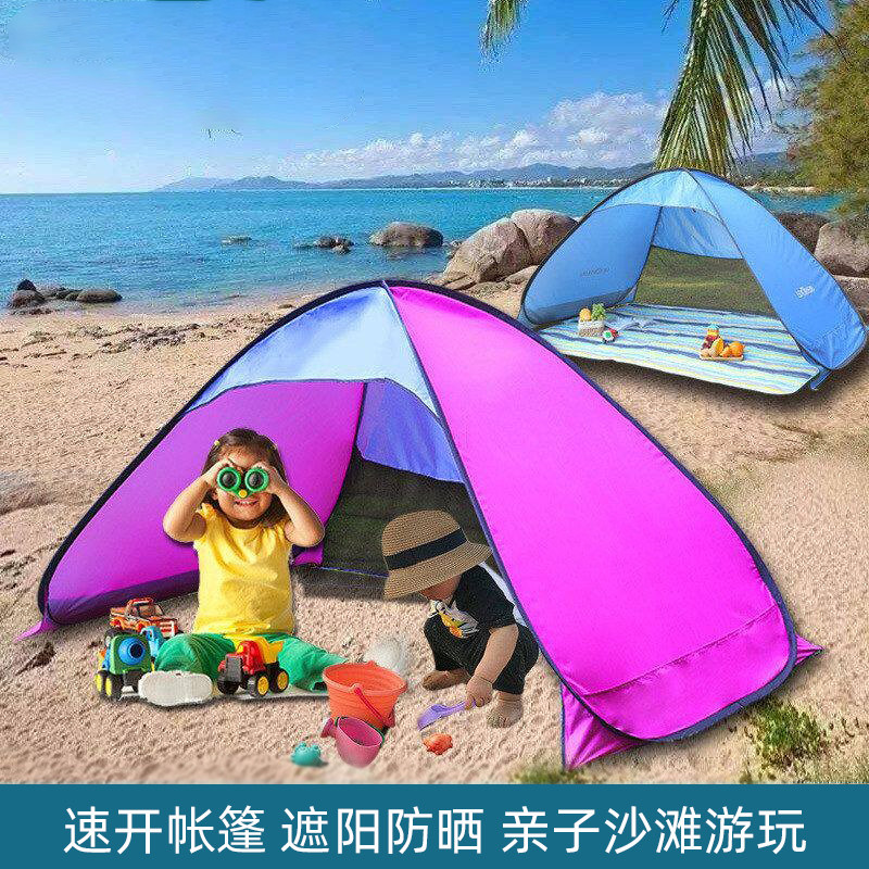 海边沙滩帐篷更衣户外遮阳防晒防水简易速开自动公园帐蓬小巧便携