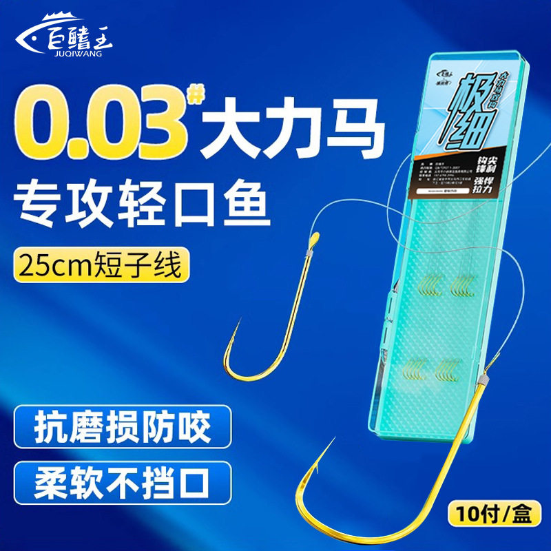 鱼钩极细大力马金袖短子线双钩