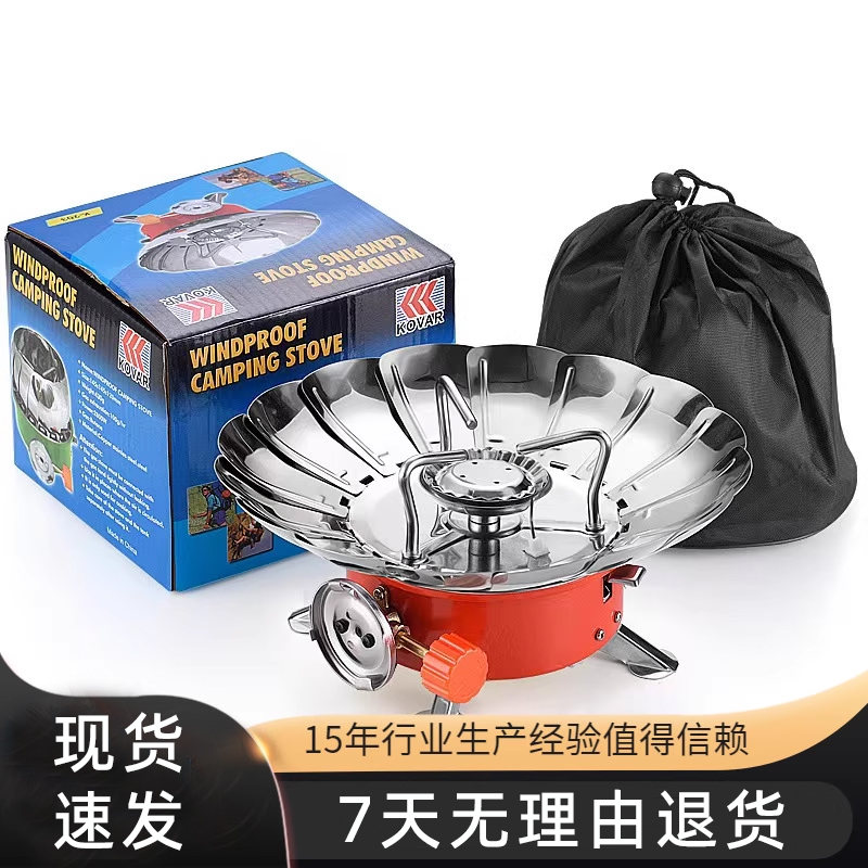 便携小方炉迷你炉户外野营露营