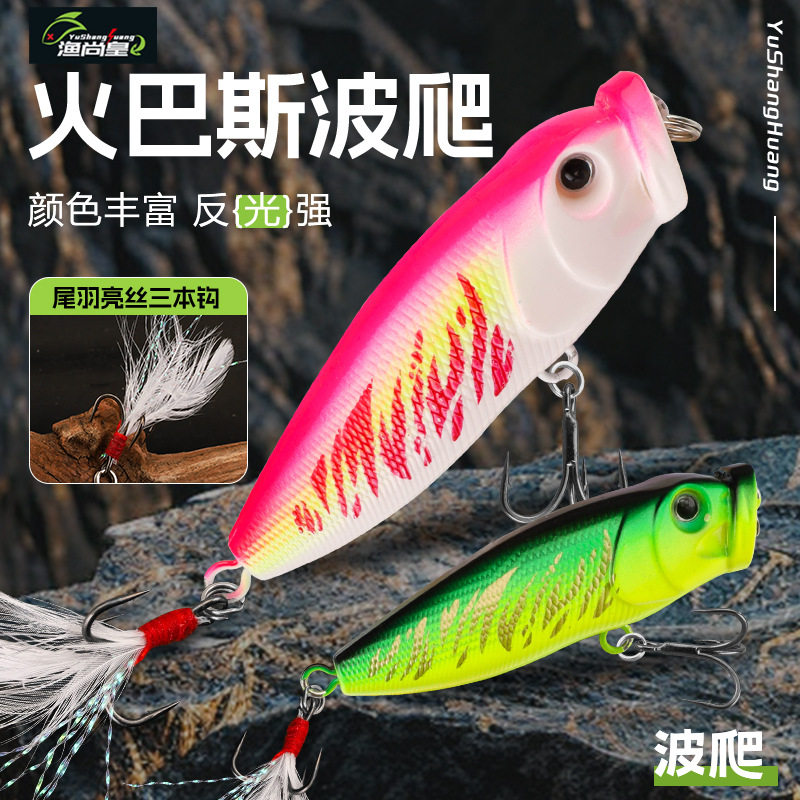 跨境波爬路亚饵浮水面系夜光假饵