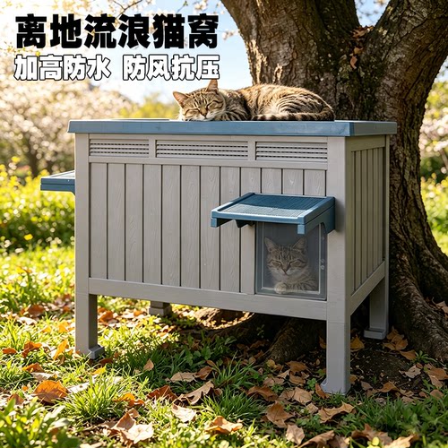 猫屋户外流浪猫窝防雨防寒猫房子