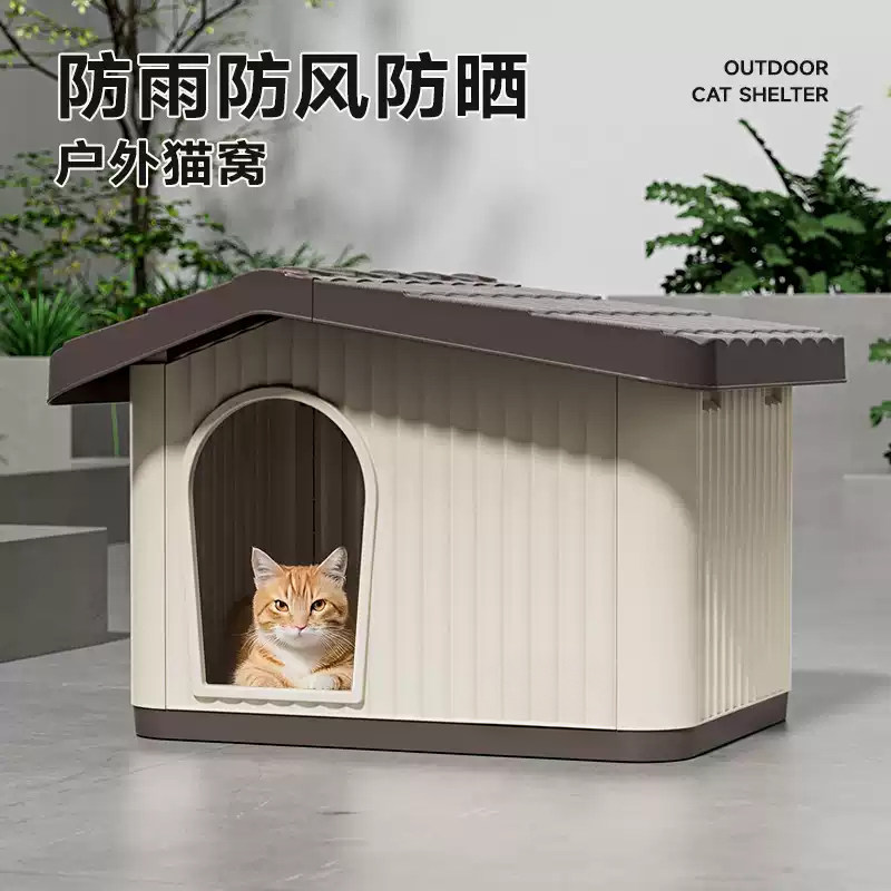 猫窝四季通用小型犬宠物房流浪猫图片