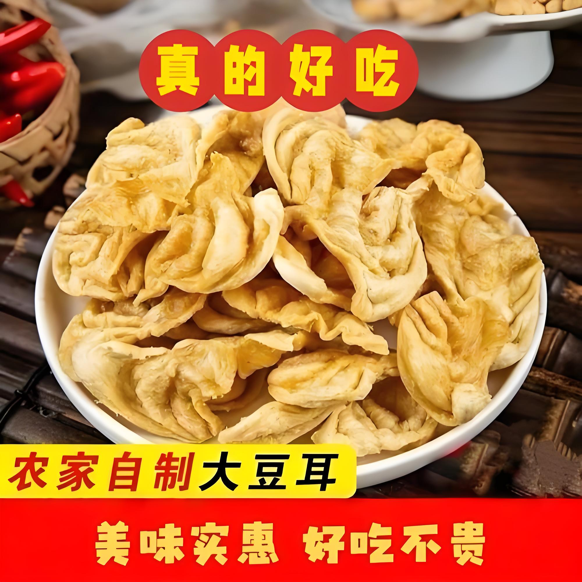 山东特产大豆耳大豆素肉豆耳豆制品大豆蛋白素鸡干货油豆皮火锅