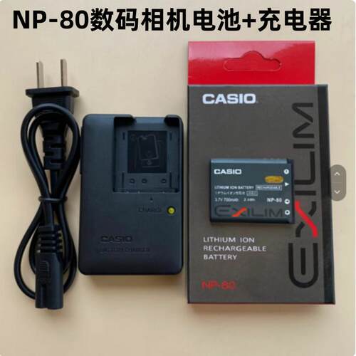 卡西欧EX-G1 H5 H50 H60 N1 N2 N10 N20数码相机NP-80电池+充电器