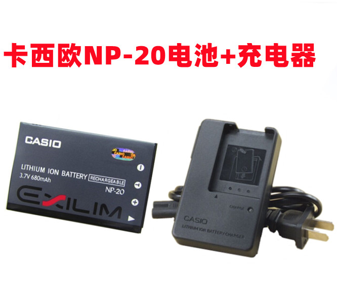 卡西欧EX-Z8 Z11 Z60 Z65 Z70 Z75 Z77 数码相机NP-20电池+充电器怎么样,好用不?
