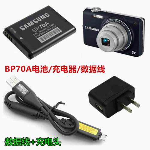 三星PL100 PL120 PL170 PL200数码相机BP70A电池+充电器+数据线
