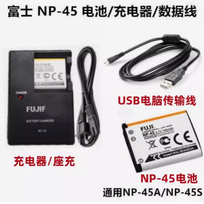 适用富士J37 J35 J38 J110w J100 J120 J150相机NP-45电池+充电器