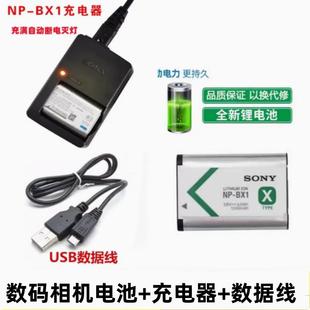 WX350 WX300 WX700相机NP BX1电池 数据线 索尼DSC 充电器 WX500