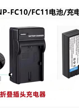 索尼DSC-P2 P3 P5 P7 P8 P9 P10 P12数码相机NP-FC11电池+充电器