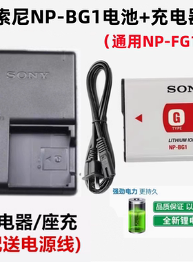 索尼DSC-H3 H7 H9 H10 H20 H50 H55 H90照相机NP-BG1电池+充电器