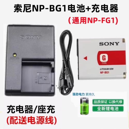 索尼DSC-W90 W100 W110 W120 W130 W150照相机NP-BG1电池+充电器