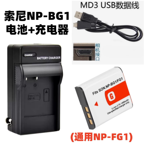 适用索尼DSC-WX10 HX7 HX9V H70 HX7C数码相机NP-BG1电池+充电器
