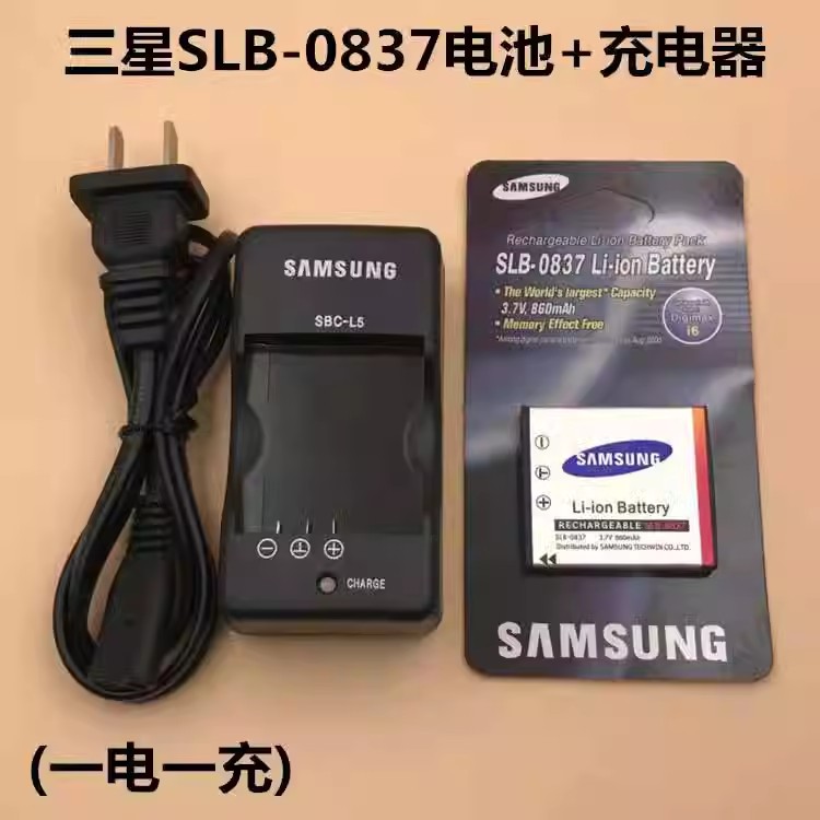 三星蓝调i5 i6 i50 i70 NV3 NV5 NV7数码相机SLB-0837电池+充电器