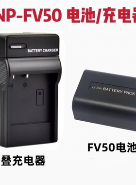 索尼CX220E CX550E CX150E CX350E 高清摄像机NP-FV50电池+充电器