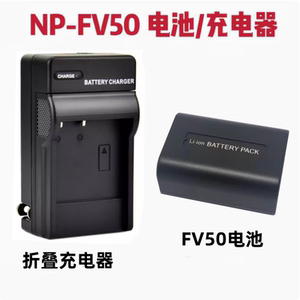索尼CX220E CX550E CX150E CX350E 高清摄像机NP-FV50电池+充电器
