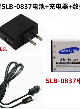三星NV3 NV5 NV7 i5 i6 i70 L73相机SLB-0837电池+充电器+数据线