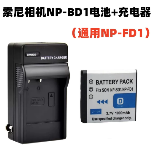 适用于索尼DSC-T2 T70 T75 T90 T300 T500相机NP-BD1电池+充电器