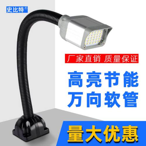 led磁性台灯车床工作灯史比特